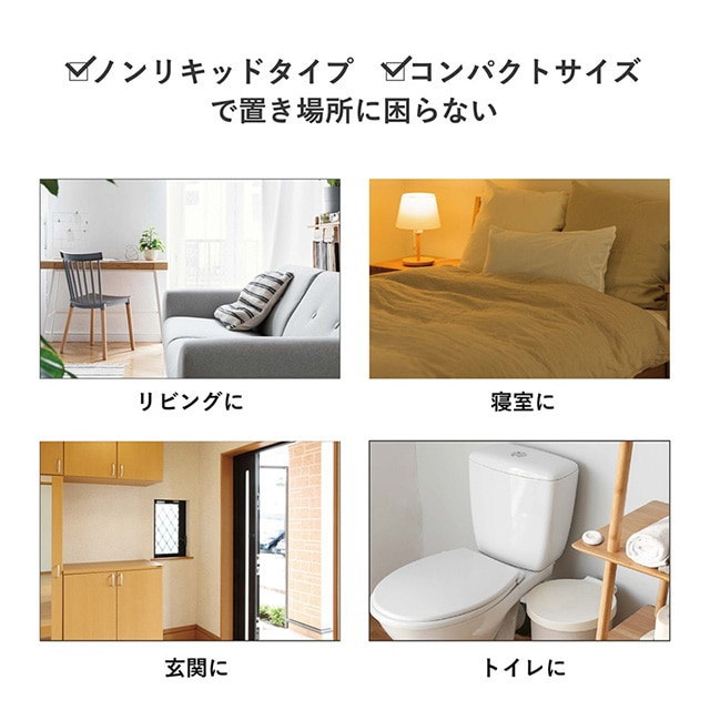 グランセンス スティックディフューザー 置き場所に困らない
