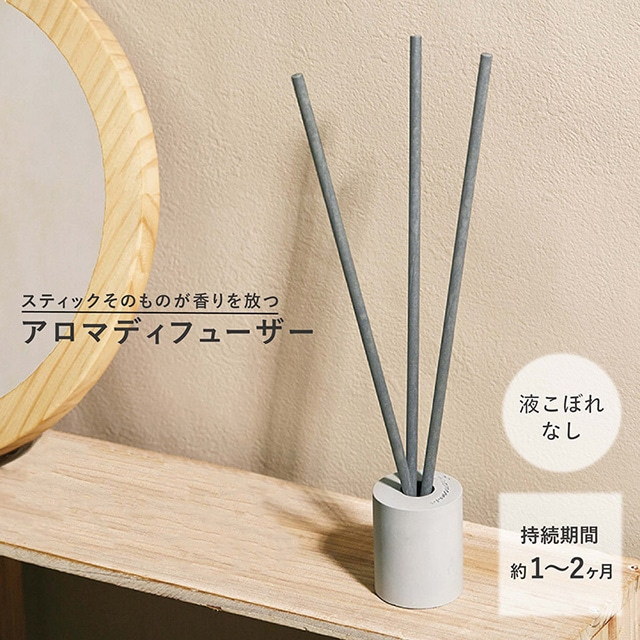 グランセンス スティックディフューザー ルームフレグランス