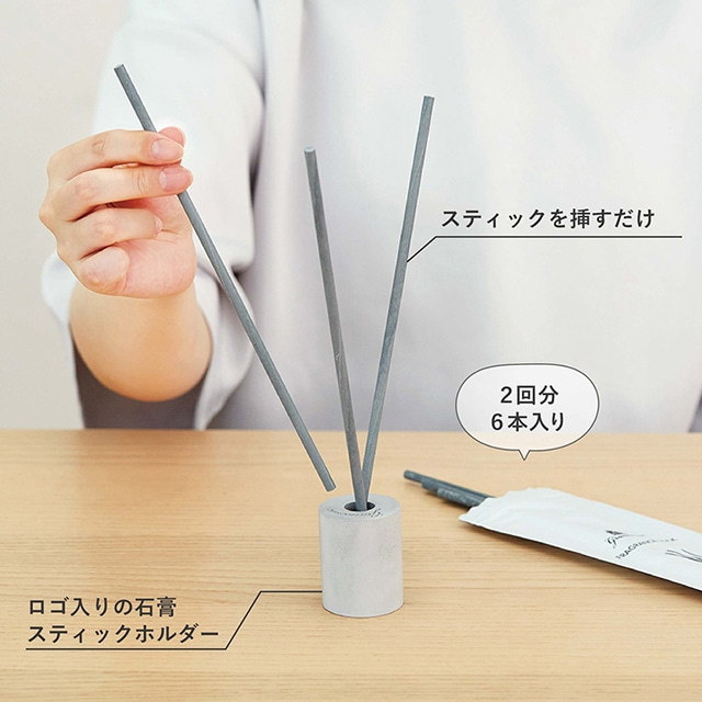 グランセンス スティックディフューザー 挿すだけ