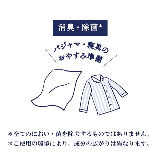 Beauwell(ビューウェル) アンドグッドナイト やすらぎアロマミスト 使い方