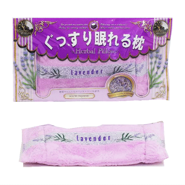 ぐっすり眠れる枕 ラベンダー