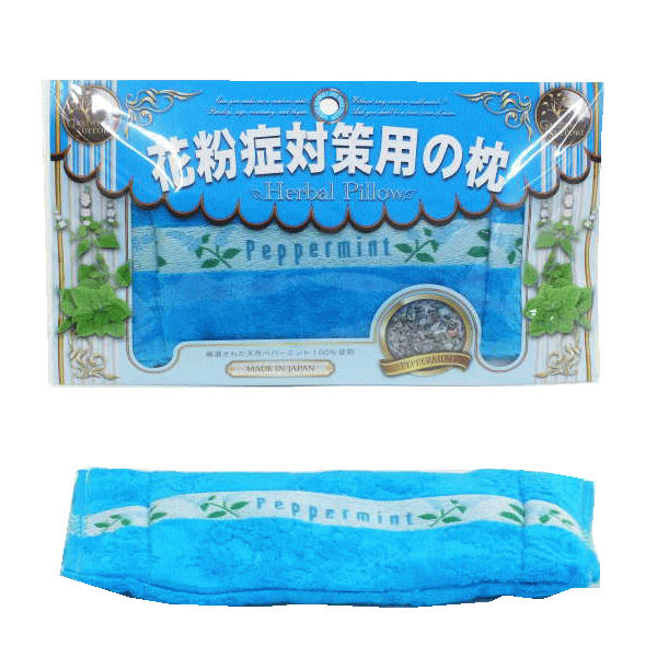 花粉症対策用枕 ペパーミント