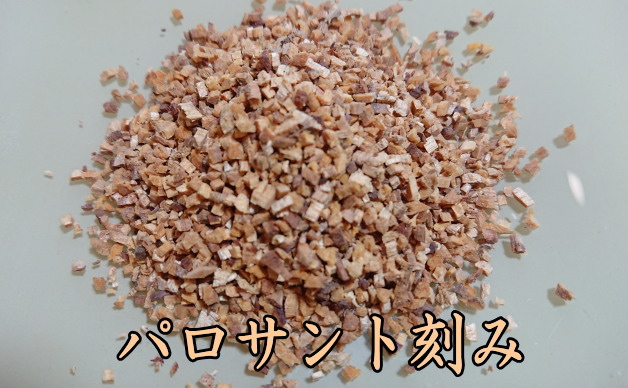 パロサント-聖なる樹・神の木-Palo Santo 刻み