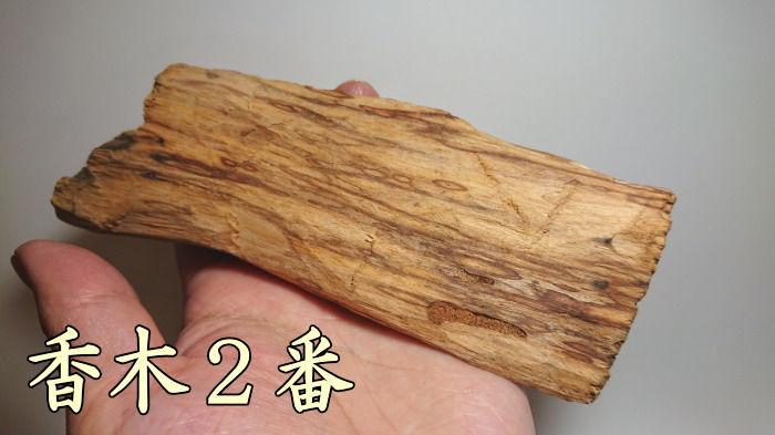 パロサント-聖なる樹・神の木-Palo Santo 香木