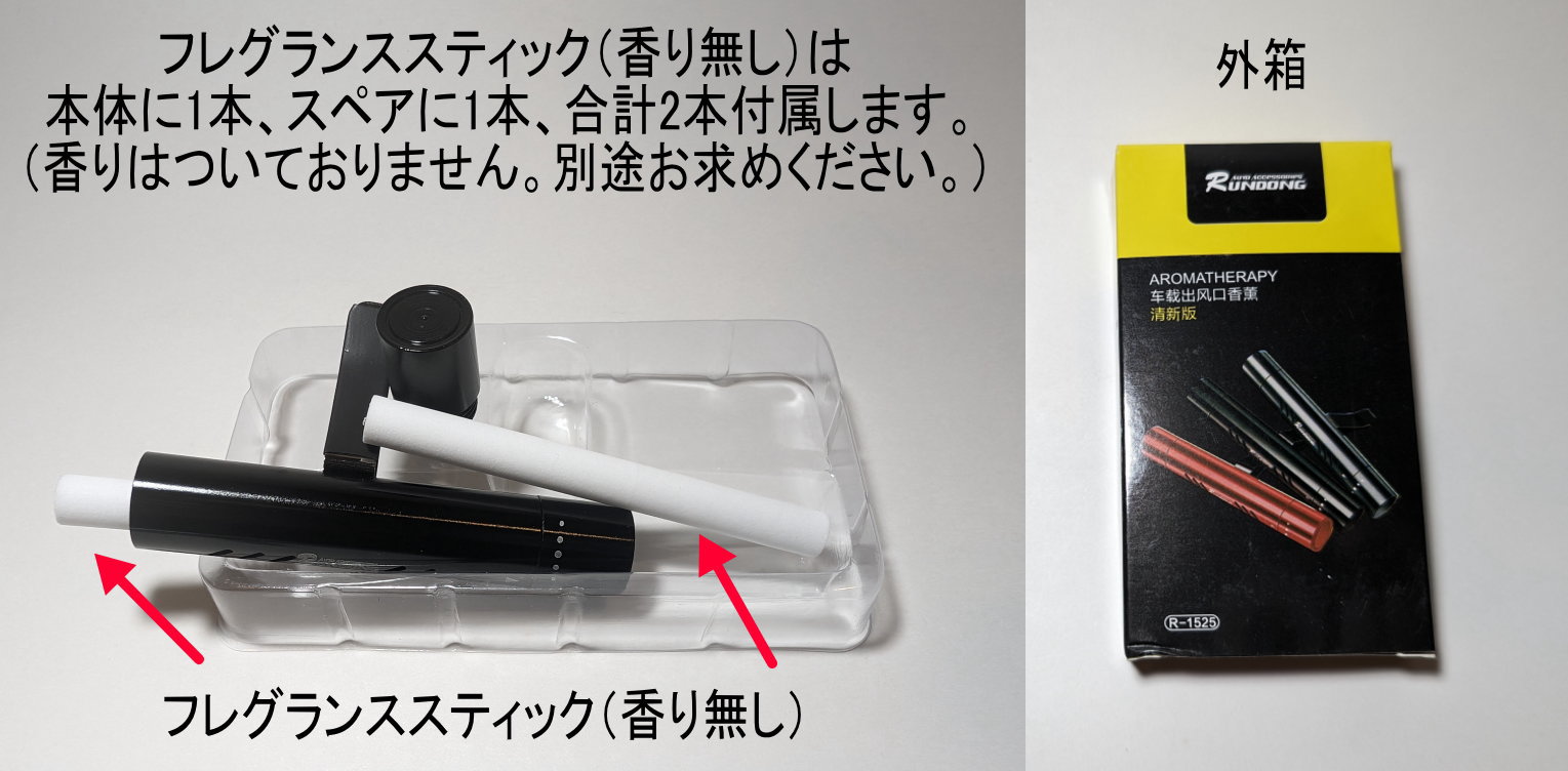 カーアロマクリップ 好きなオイルを楽しめる 車 芳香剤