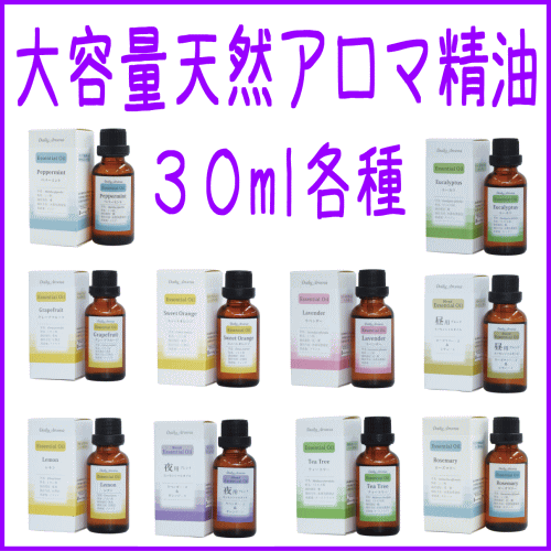 デイリーアロマ30ｍｌ