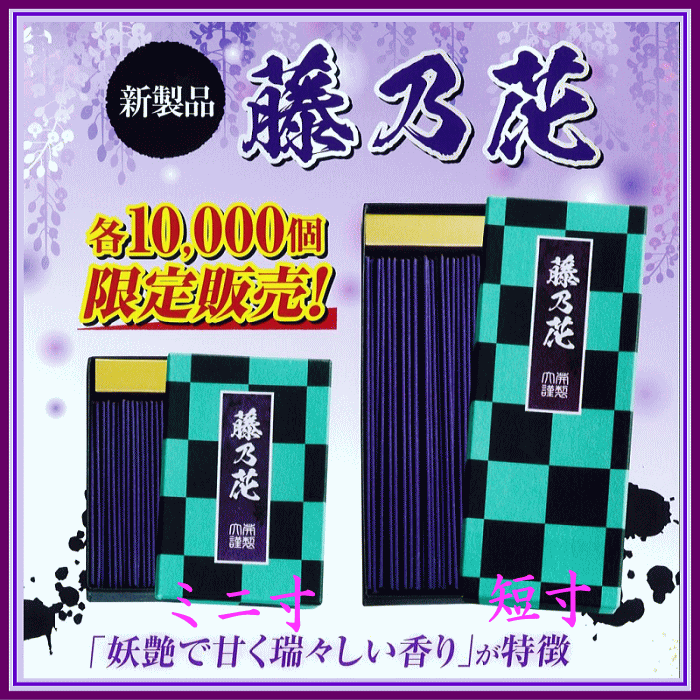 大発藤乃花