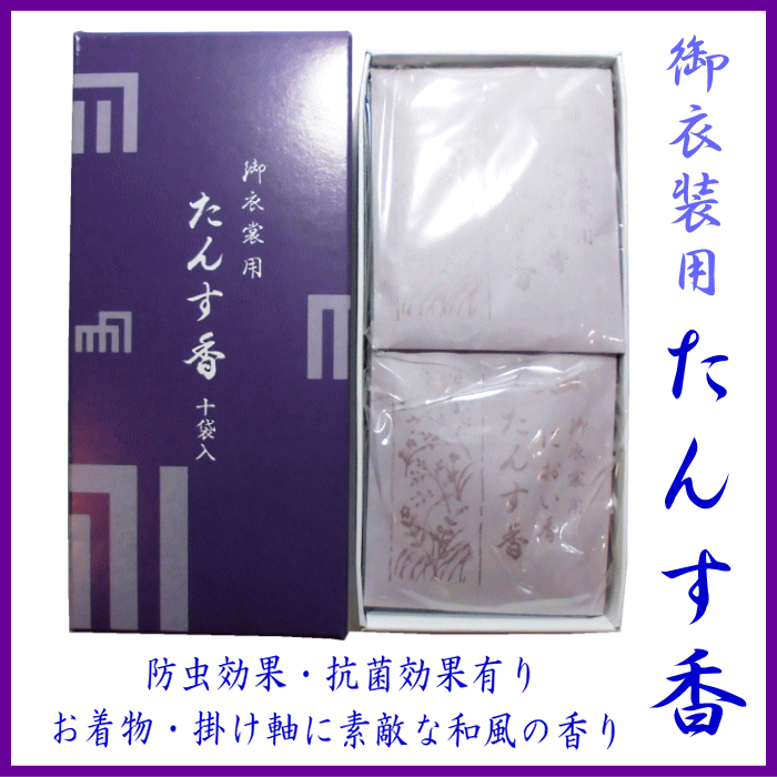 防虫香 上品 たんす香 虫よけ