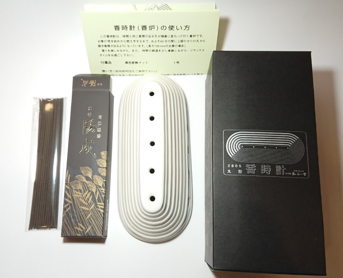 香炉-香時計(時香盤)玉初堂 セット内容