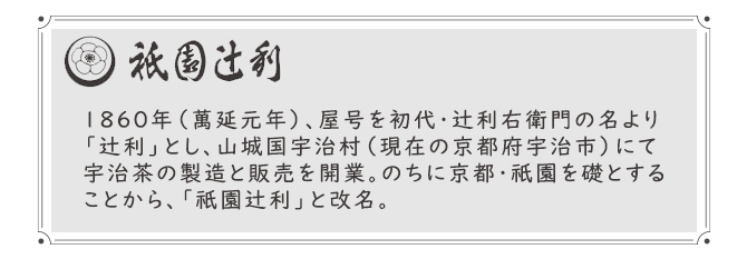 祇園辻利 抹茶のお線香ミニ寸線香【コラボ線香】 カメヤマ