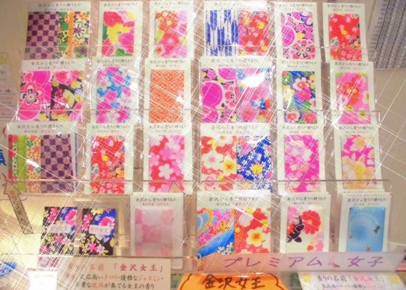 匂い袋 ぽち香 ミス金沢 金沢のお土産