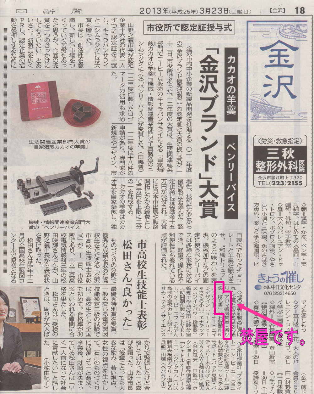 金沢ブランド優秀新製品 ぽち香 金沢観光のお香のお土産