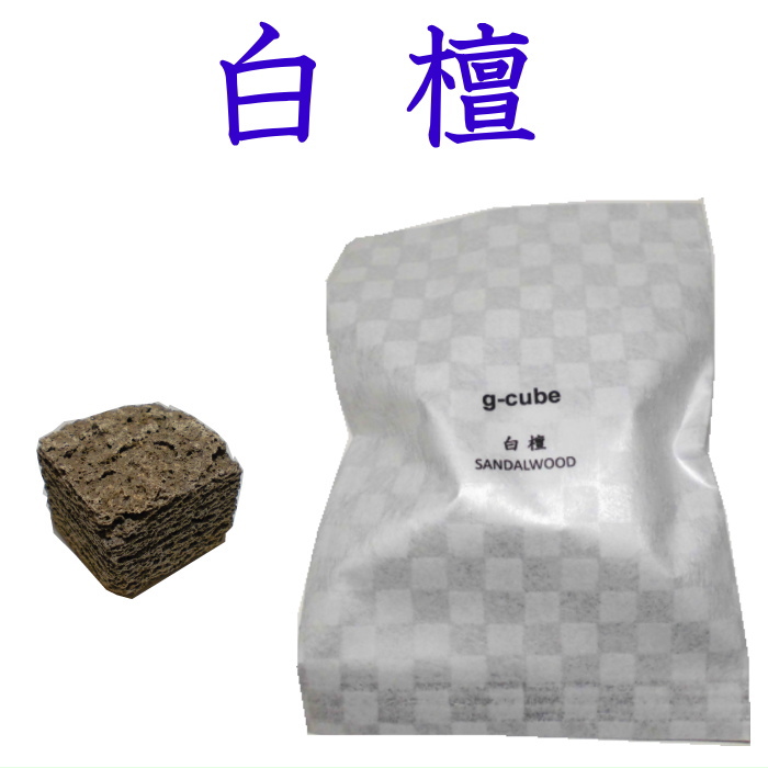 伝統工芸九谷焼 G-CUBE 香箱 白檀