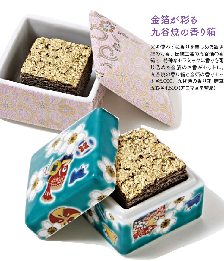 G-CUBE、九谷焼の香箱 GLITTER