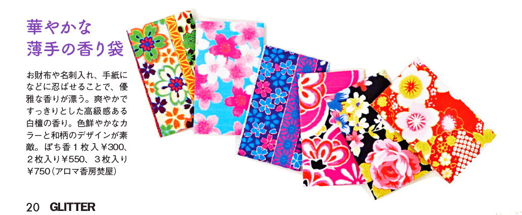 雑誌掲載