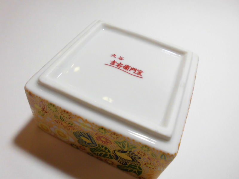 伝統工芸九谷焼 G-CUBE 香箱 香り箱 花詰