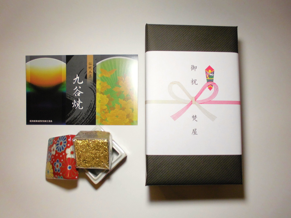 G-CUBE,ジーキューブ,九谷焼の香り箱・香炉 カタログギフト,カタログ,ギフト,結婚祝,引出物,出産内祝,お中元,お歳暮,各種記念品,コンペ用商品,仏事返礼用など様々な用途で人気のギフトラッピングです。