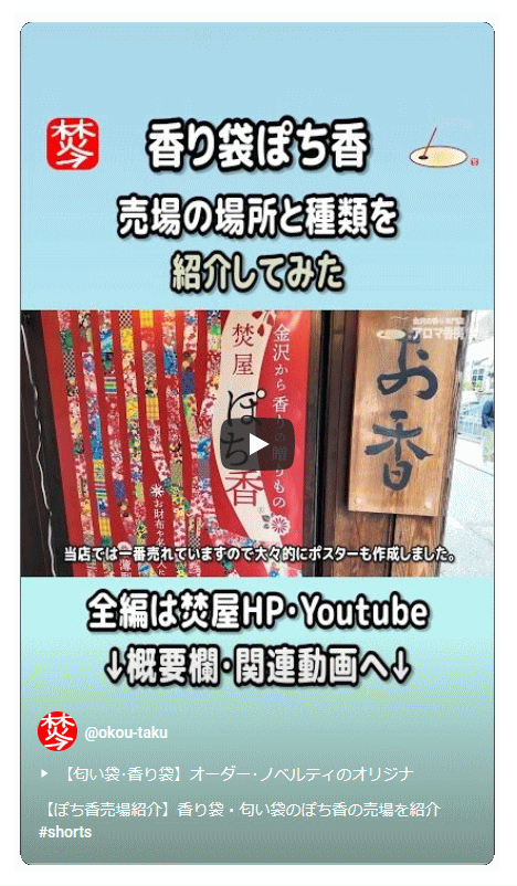 ぽち香売場説明