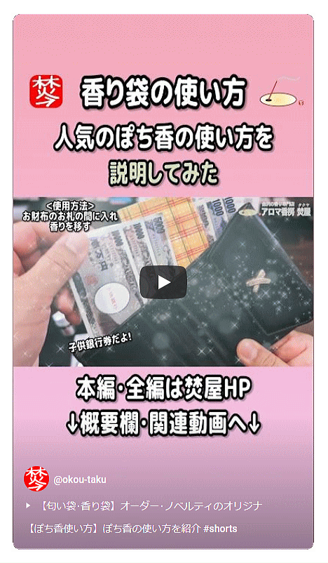 ぽち香の使い方