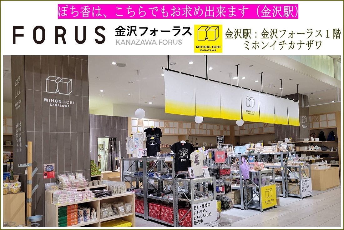 金沢フォーラス
