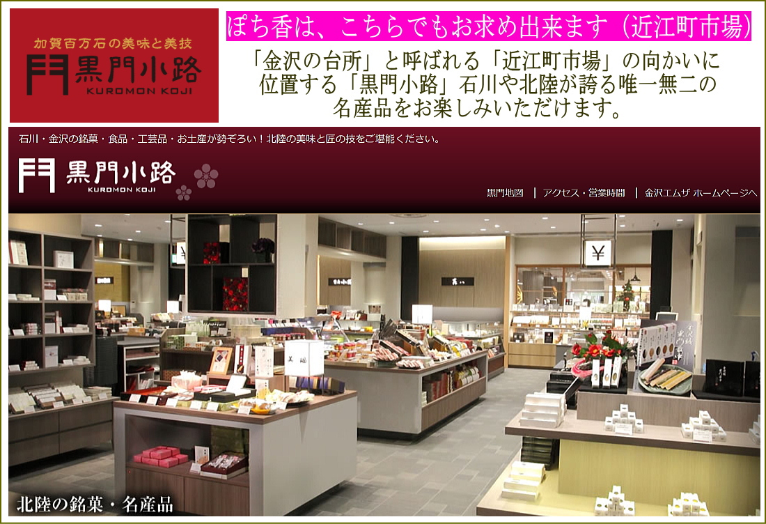 金沢エムザ