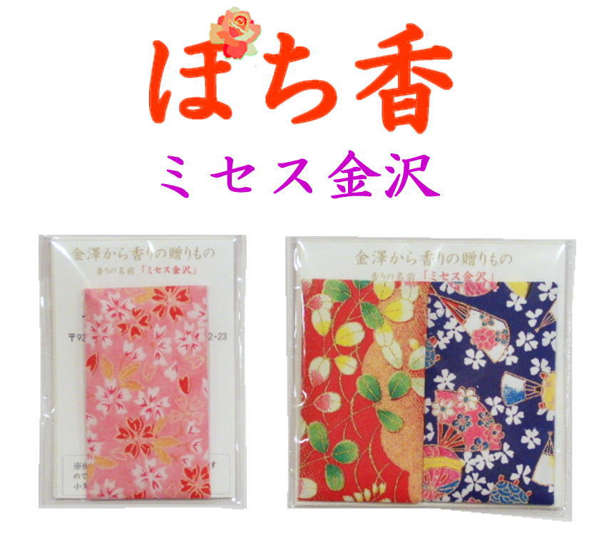 金沢観光お土産ランキング-ぽち香
