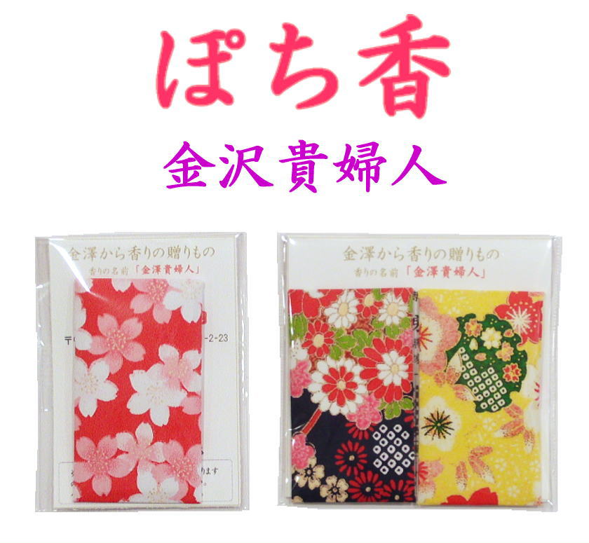 金沢観光お土産ランキング-ぽち香
