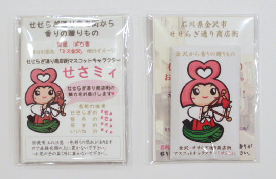 オリジナル ぽち香 金沢のお土産
