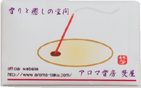 ノベルティ OEM お香 香り袋