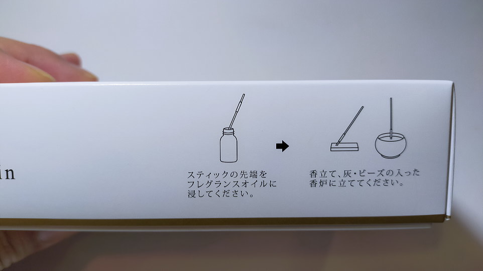 余情残心:火を使わないお線香