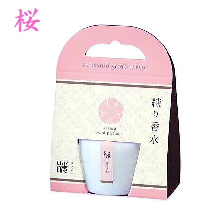 花と果実の練り香水-ねり香水-香彩堂 桜