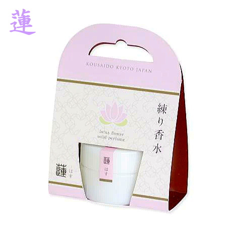花と果実の練り香水-ねり香水-香彩堂 蓮