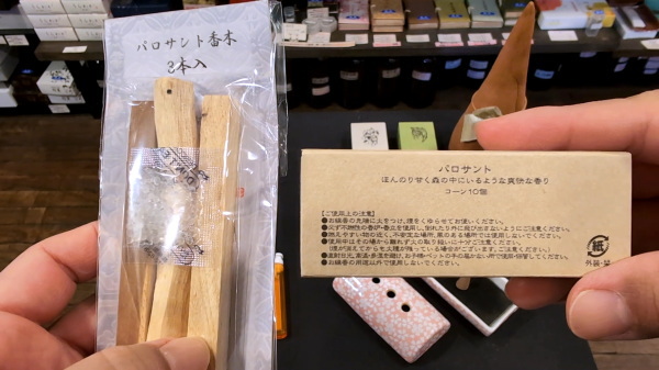 パロサント