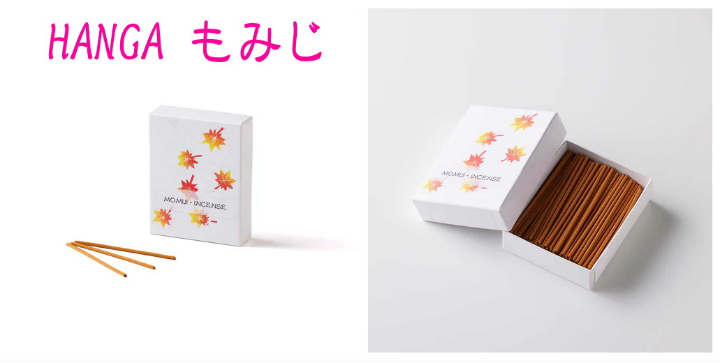 HANGAお香スティックタイプ 香彩堂 もみじ