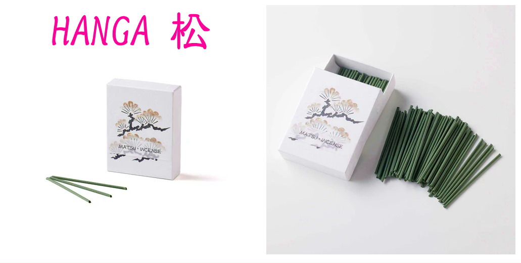 HANGAお香スティックタイプ 香彩堂 松