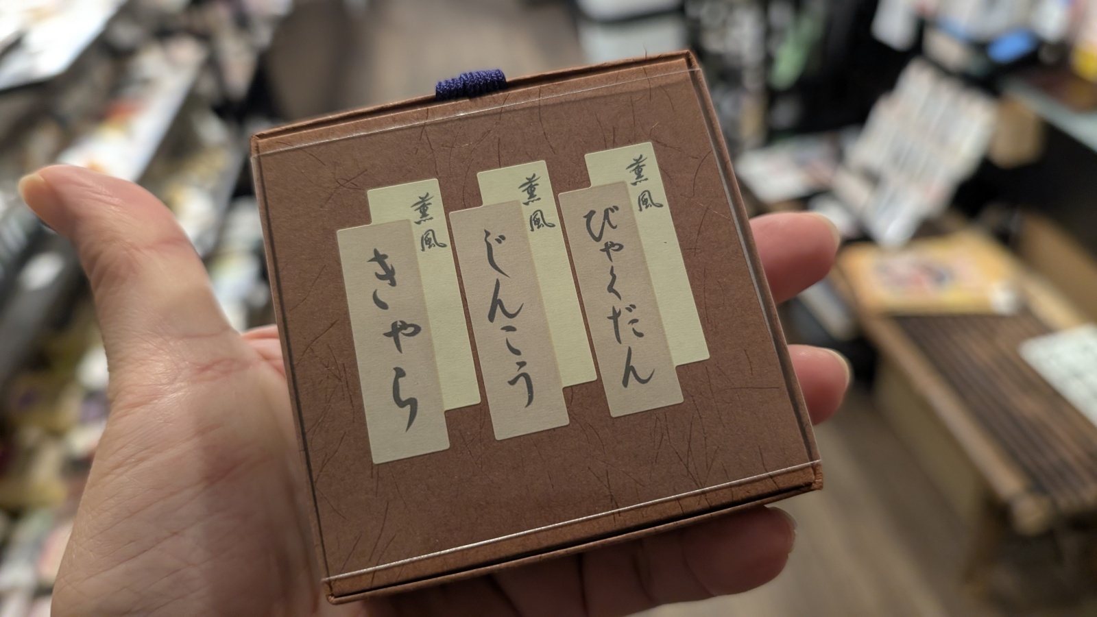 薫風3種詰め合わせスティツク/香立付き