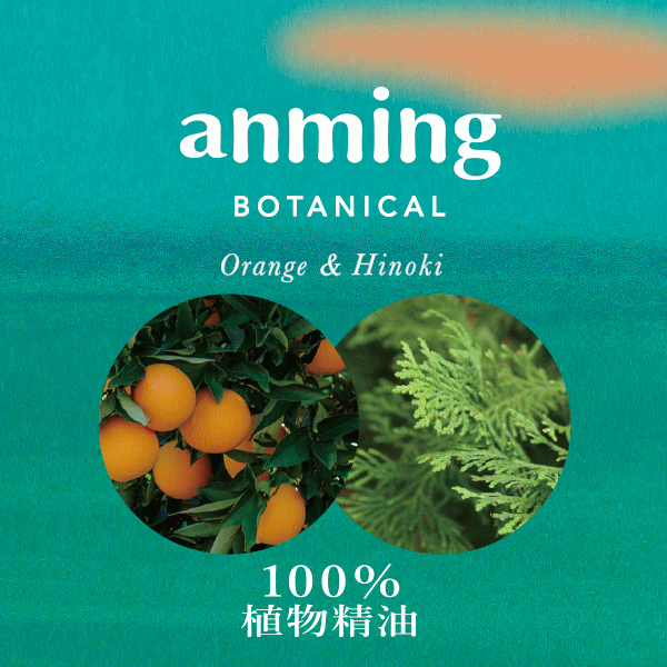 anming ボタニカル 日本香堂