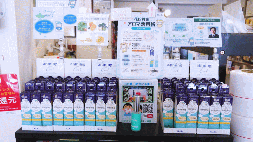 anming plus cool アンミング プラス クール 不眠