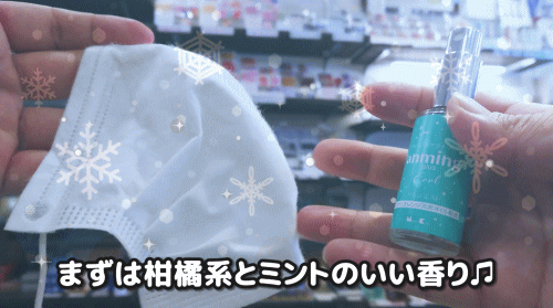 anming plus cool アンミング プラス クール 不眠
