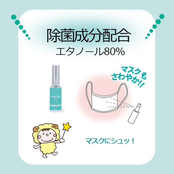 anming plus cool アンミング プラス クール マスクミスト
