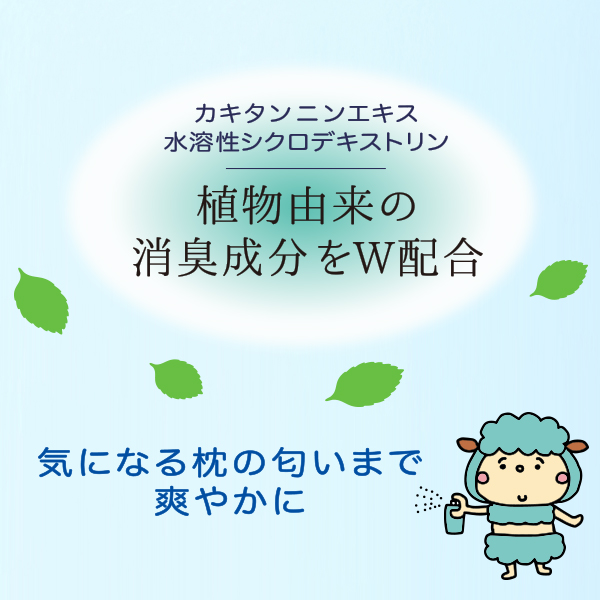 anming plus cool アンミング プラス クール 消臭