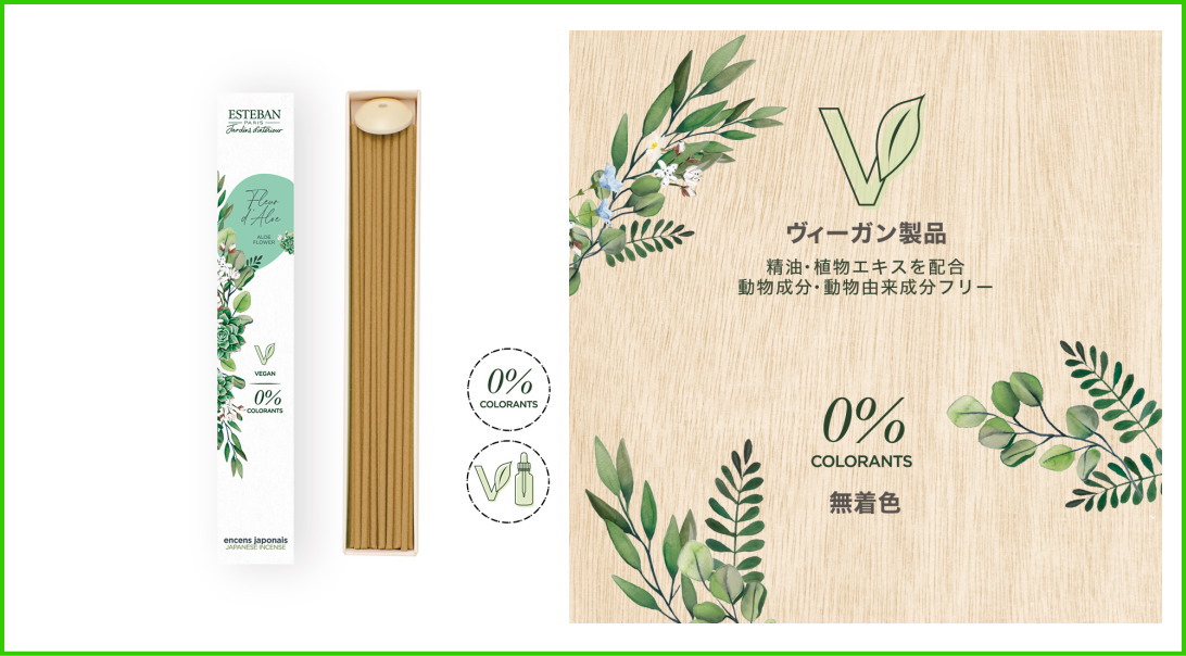 インテリアガーデンナチュール お香incense