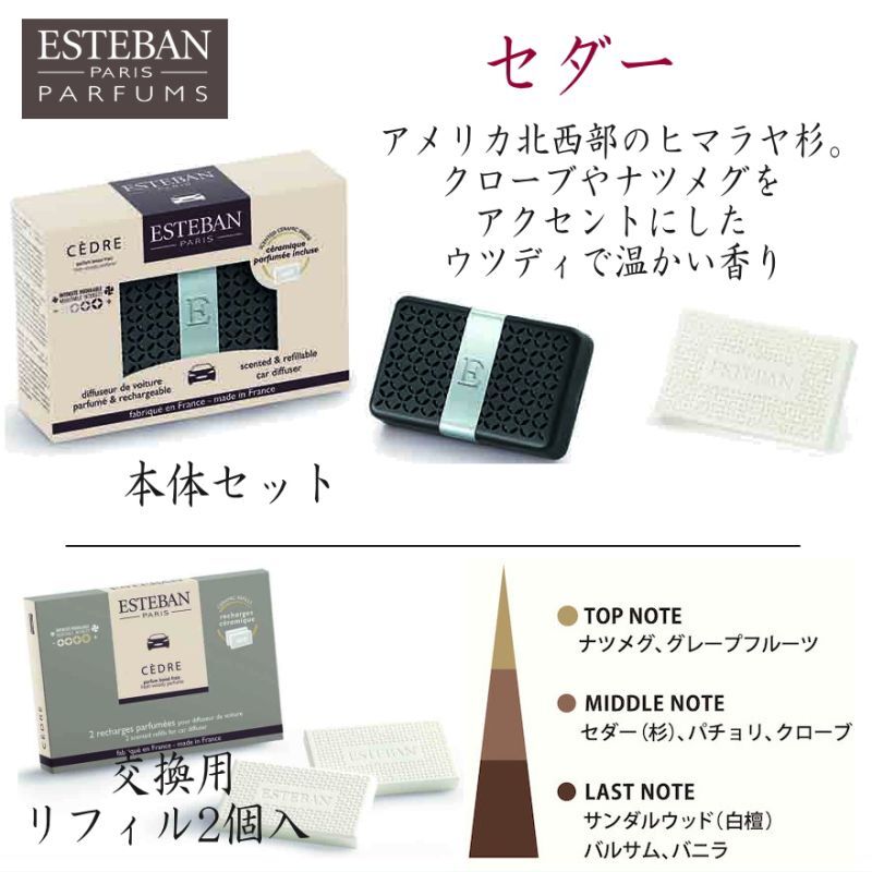 セダー