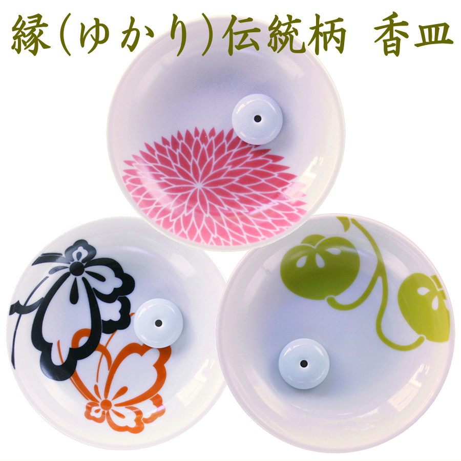 伝統柄　縁シリーズお香立て　香皿