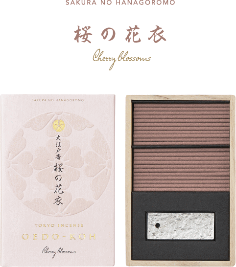 日本香堂・大江戸香・江戸の香り　桜の花衣