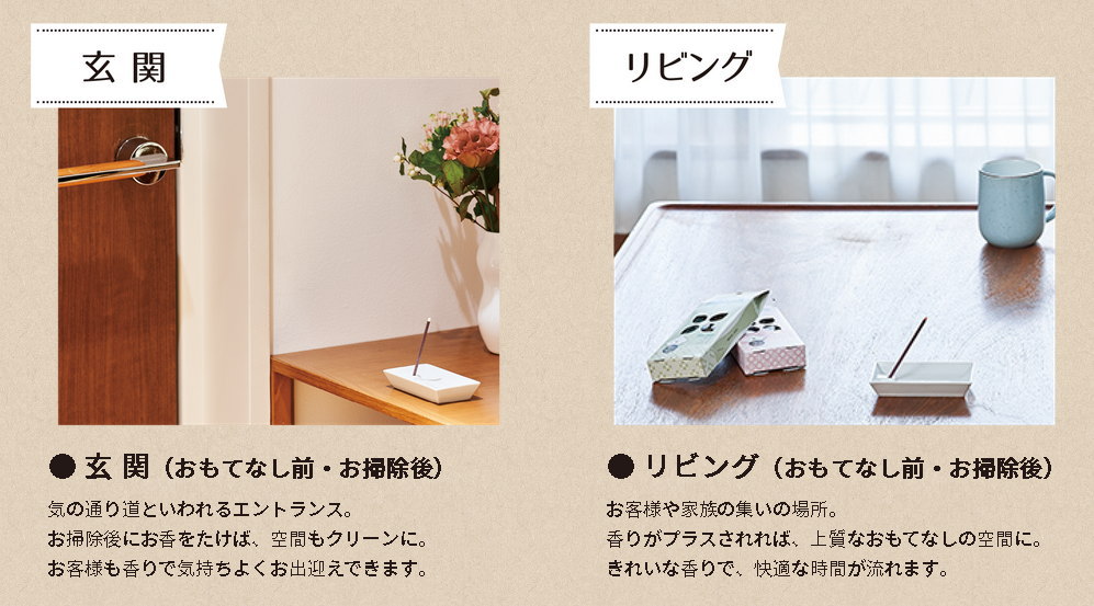 ルーミィ クリーン&リラックス インセンスプレート