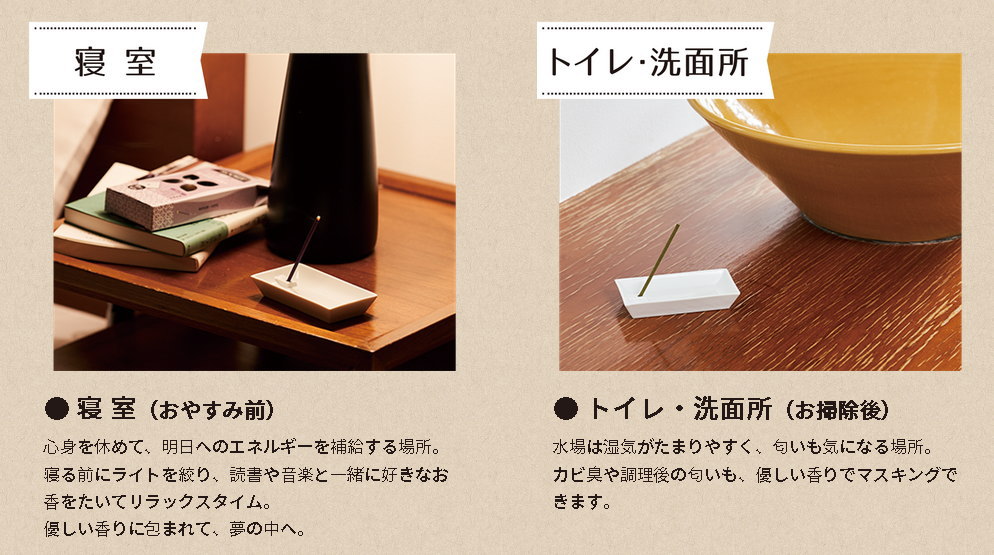 ルーミィ クリーン&リラックス インセンスプレート