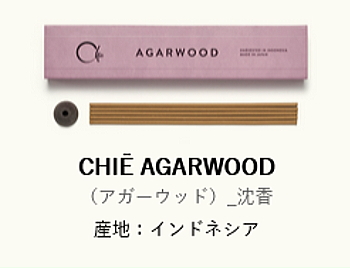 Chie,チエ,日本香堂のお香・INCENSE AGARWOOD 沈香