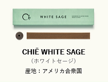 Chie,チエ,日本香堂のお香・INCENSE WHITESAGE ホワイトセージ