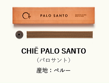 Chie,チエ,日本香堂のお香・INCENSE PALOSANTO パロサント